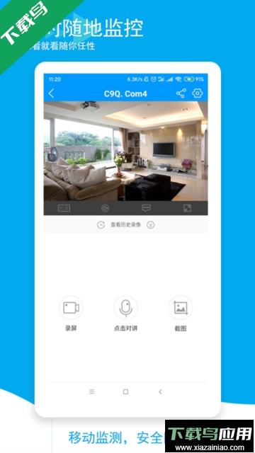 喵眼精灵监控app最新版下载截图