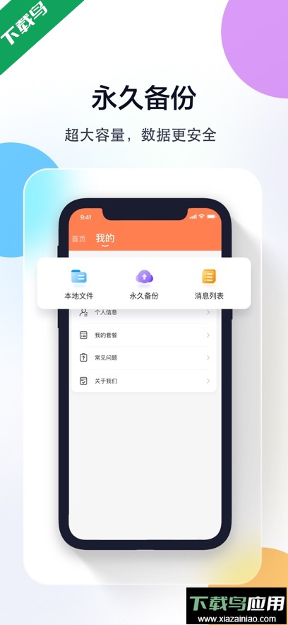 喵眼精灵摄像头app最新版下载最新版截图3