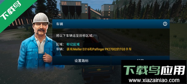 模拟建造4下载手机版最新版截图1