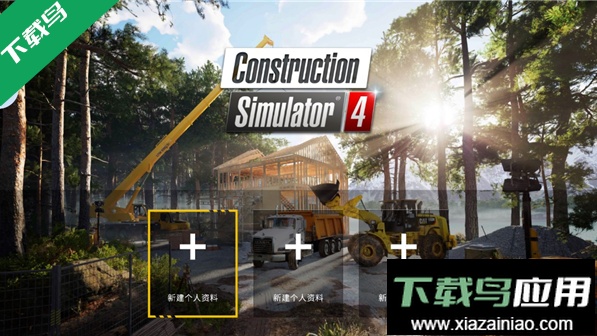 模拟建造4下载手机版最新版截图3