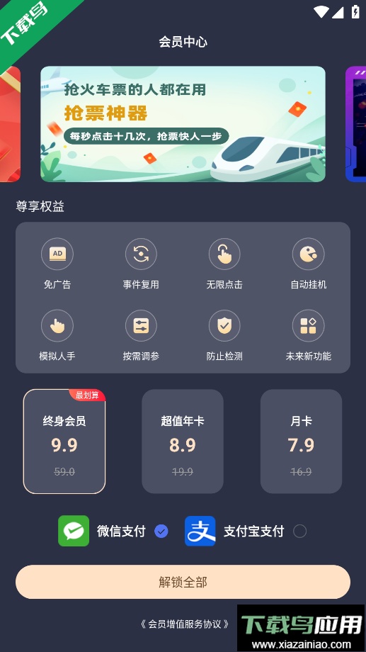 多点自动连点点击器最新版本下载截图3