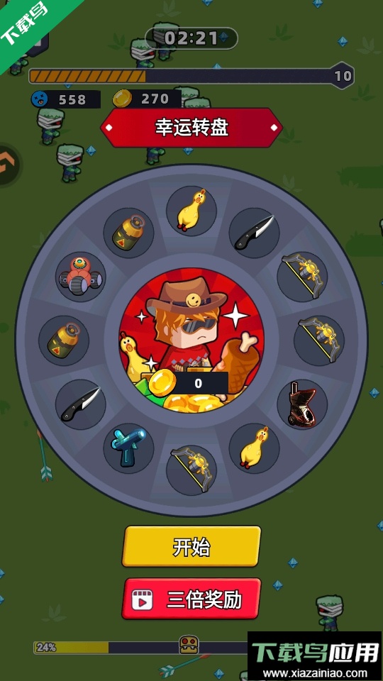 无畏闯关者游戏下载最新版截图3