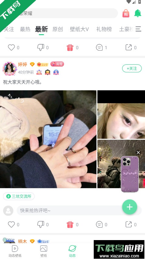 壁纸多多官方免费下载最新版截图2