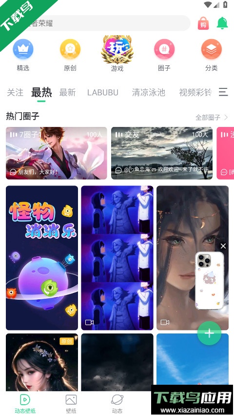 壁纸多多官方免费下载最新版截图4