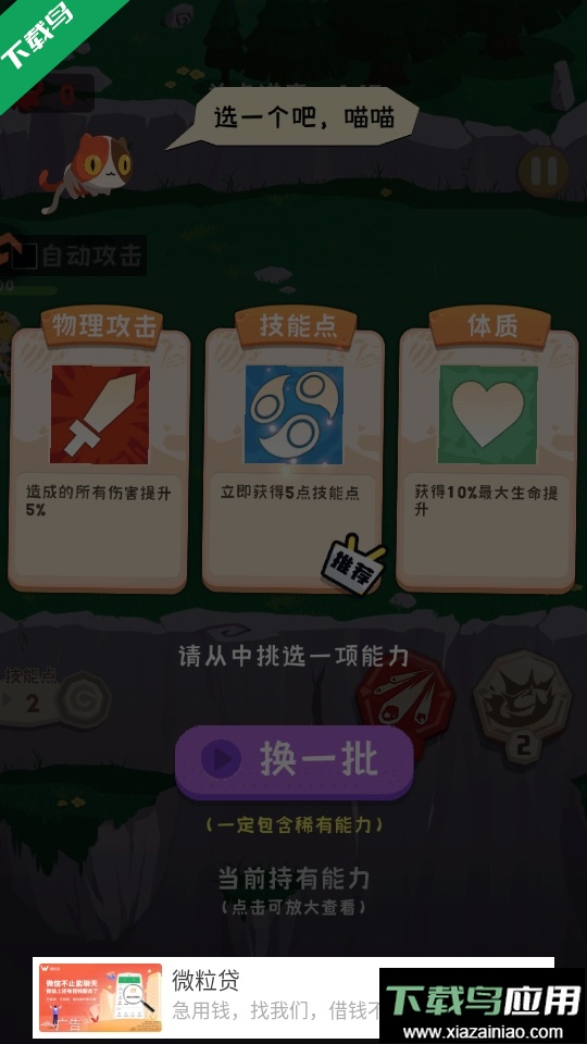 巅峰闯关挑战手机版下载最新版截图1