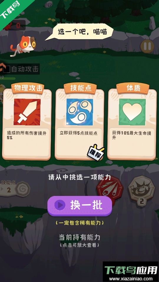 巅峰闯关挑战手机版下载最新版截图2