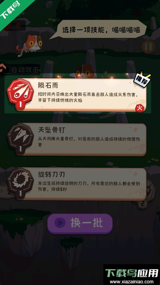 巅峰闯关挑战手机版下载最新版截图4