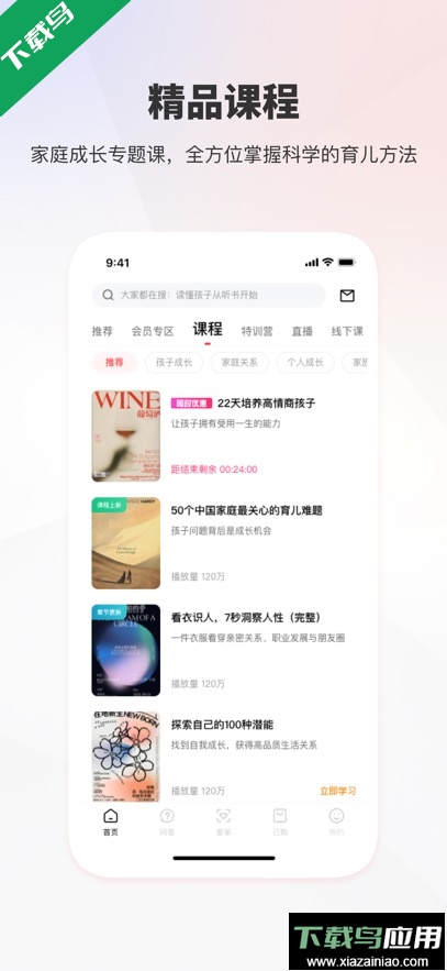 家慧库app最新版下载最新版截图1