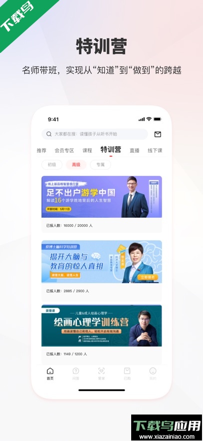 家慧库app最新版下载最新版截图2
