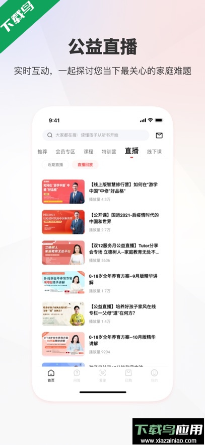 家慧库app最新版下载最新版截图4