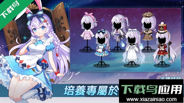 月兔养成记wiki官方下载截图5