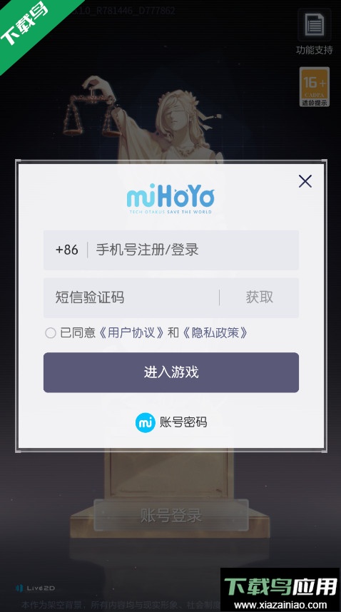 未定事件簿下载最新版最新版截图1
