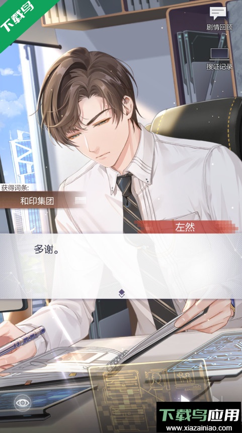 未定事件簿下载最新版最新版截图2