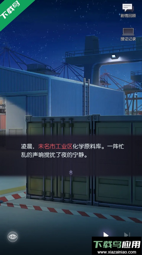 未定事件簿下载最新版最新版截图3