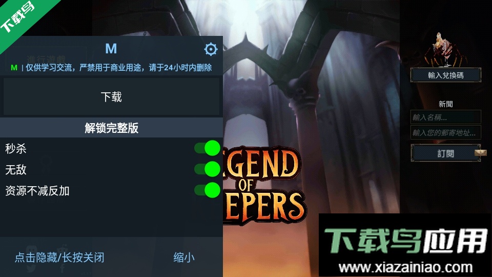 守护者传奇完整版下载(Legend of Keepers)最新版截图2
