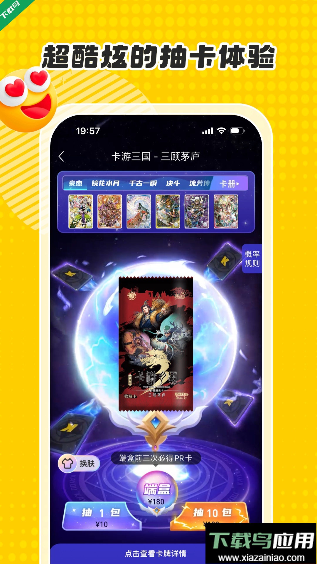 卡游app最新版下载最新版截图1