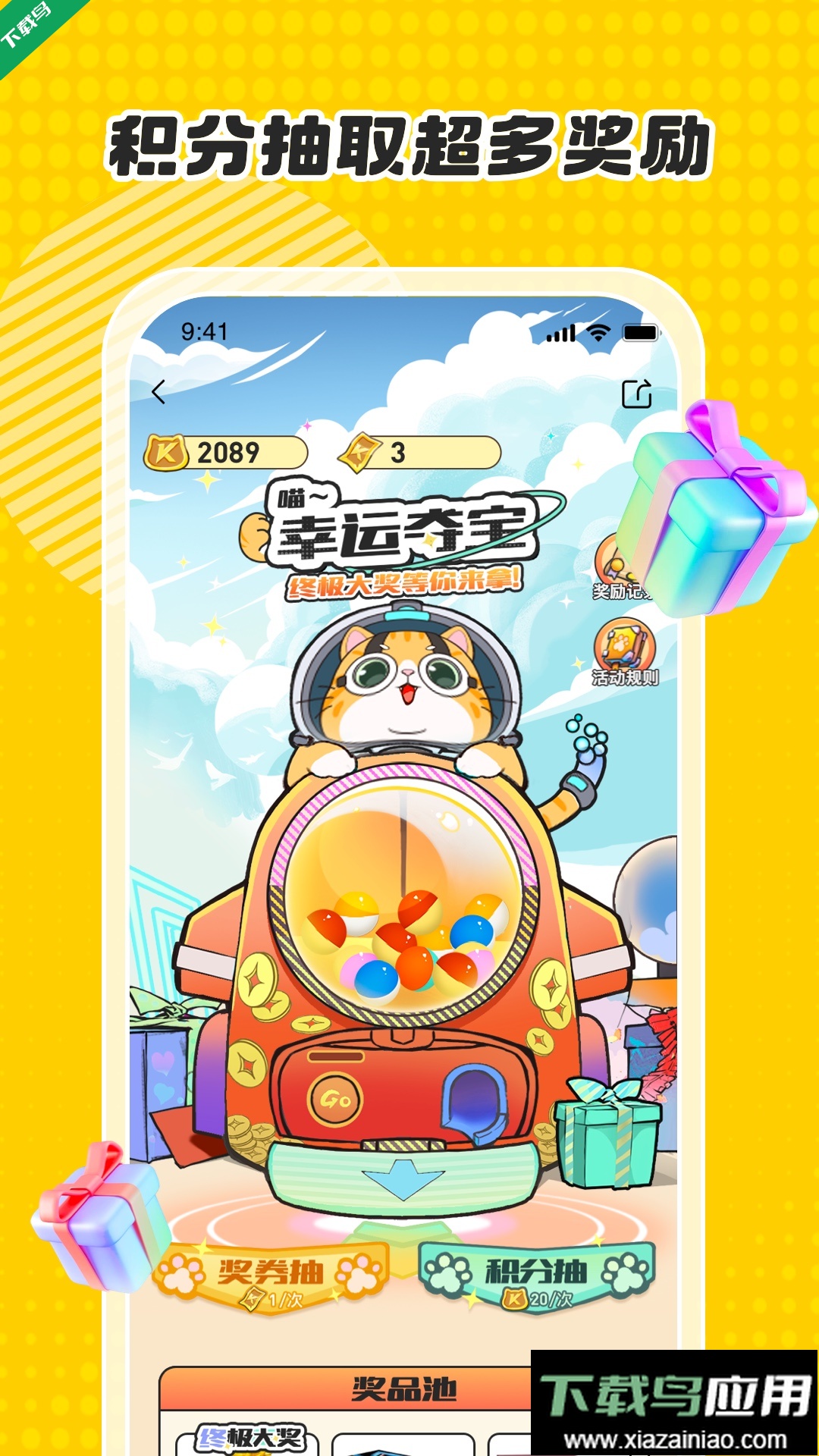 卡游app最新版下载最新版截图2