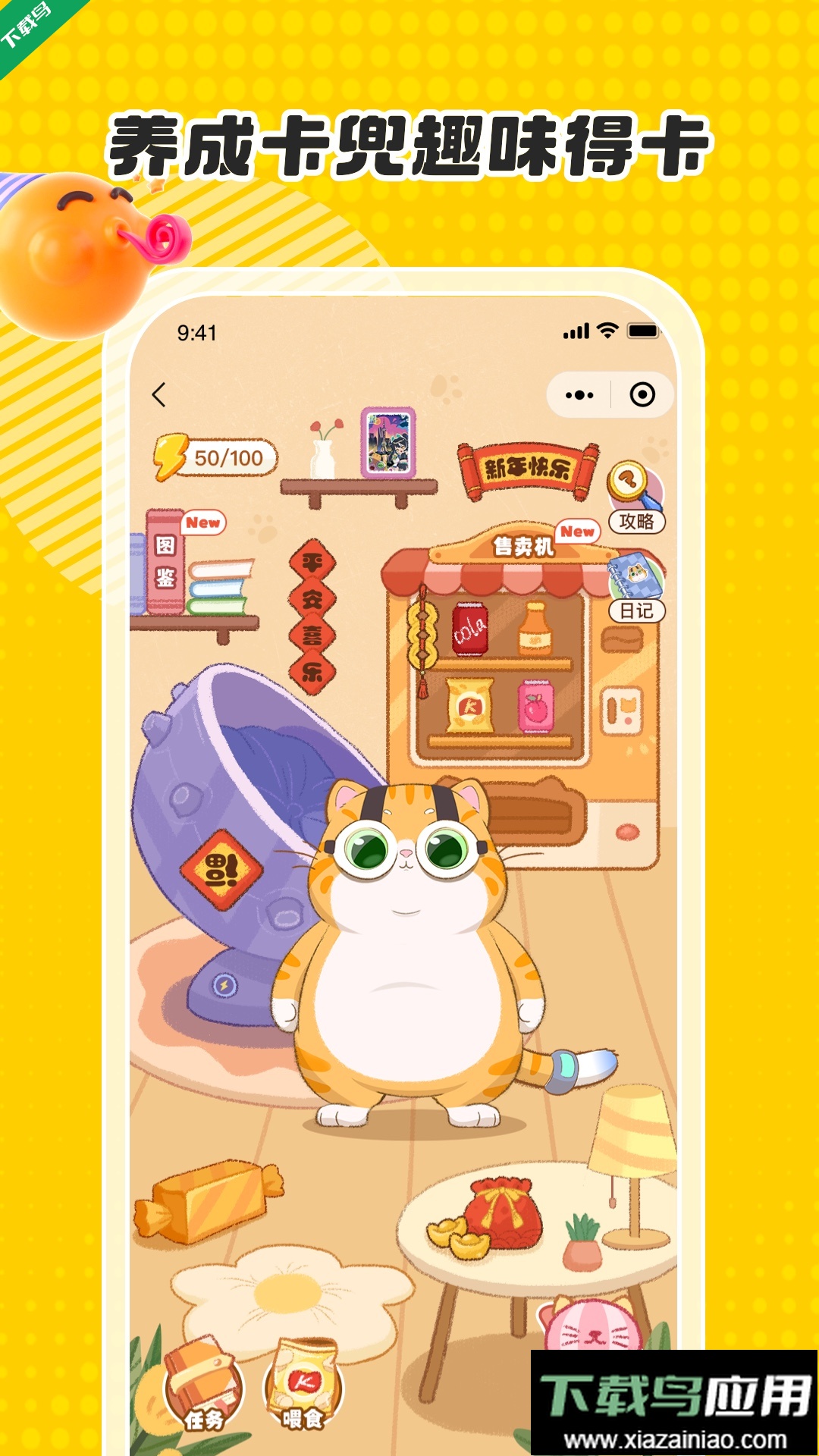 卡游app最新版下载最新版截图3