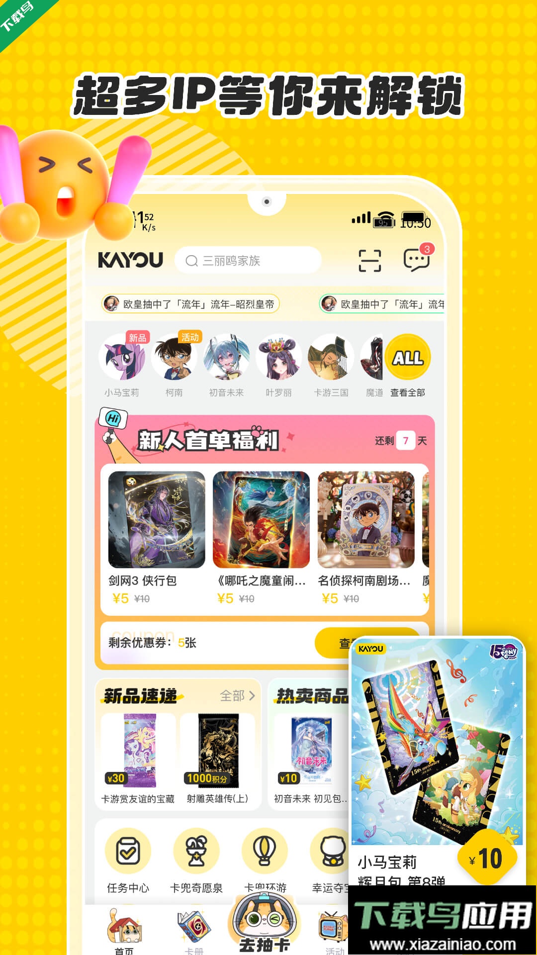 卡游app最新版下载最新版截图4