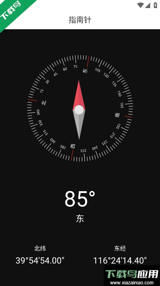 暖风放大镜app手机版下载最新版截图3