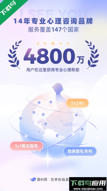 壹心理app最新版下载最新版截图4