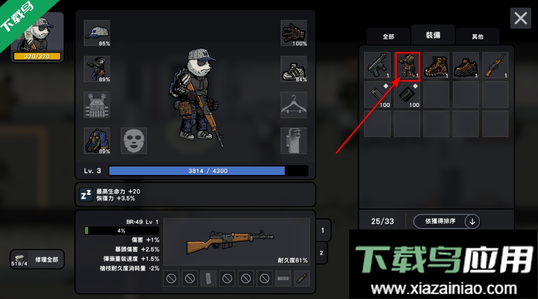 物种战争2启示录内置菜单版下载(B2B Apocalypse)截图2