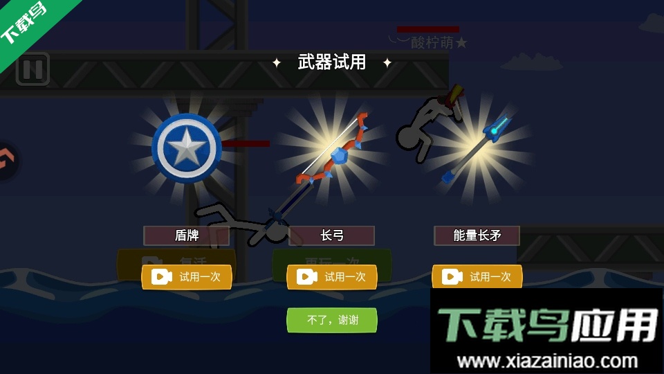 脑洞叠叠乐手游下载最新版截图1