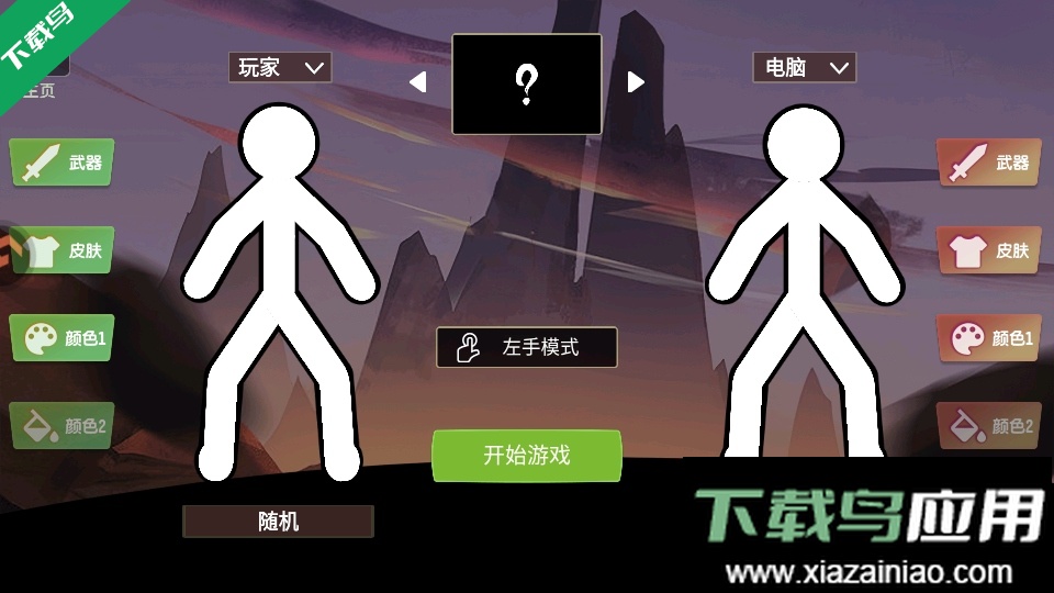 脑洞叠叠乐手游下载最新版截图3