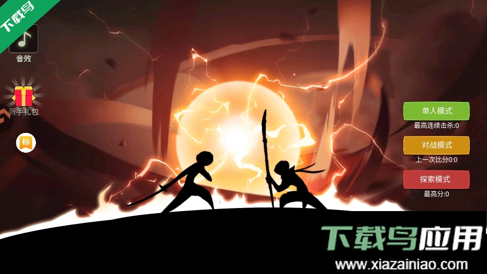 脑洞叠叠乐手游下载最新版截图4