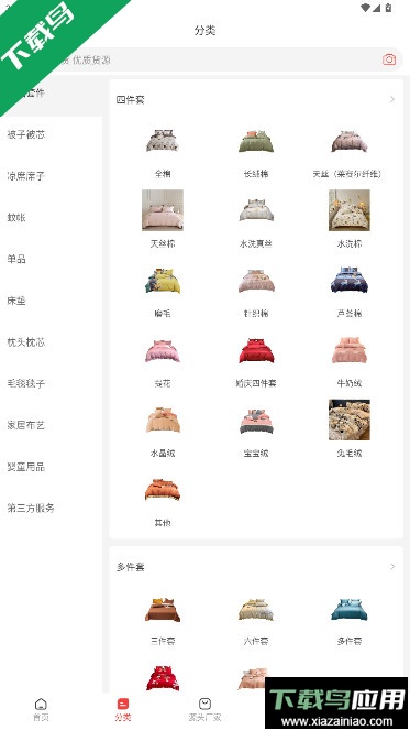 找源头app下载安装最新版截图1