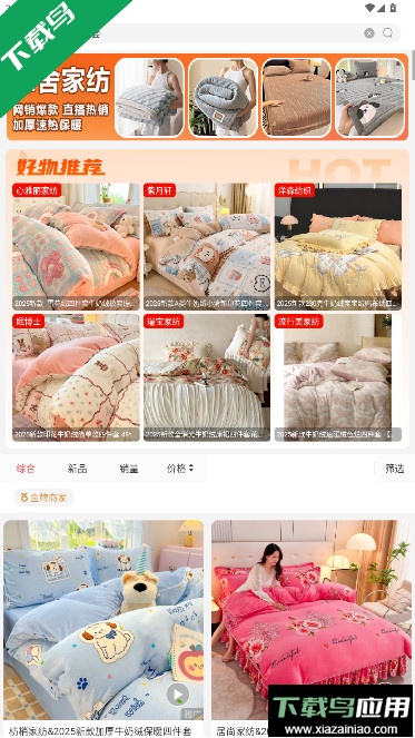 找源头app下载安装最新版截图4