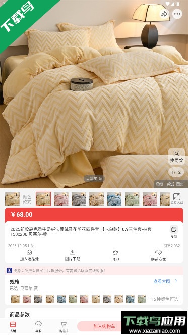 找源头app下载安装最新版截图6