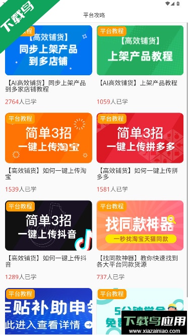找源头app下载安装最新版截图8