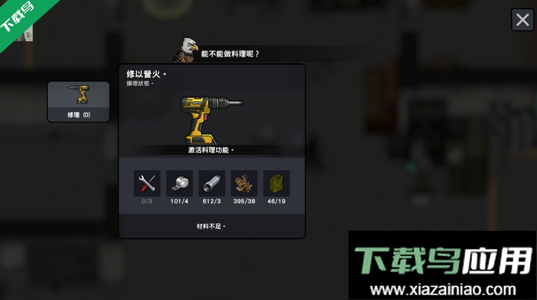 物种战争2启示录下载手机版(B2B Apocalypse)截图1