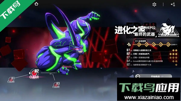 一拳超人世界国际服手机版下载最新版截图4