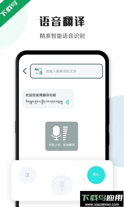 藏译通app下载2026最新版最新版截图3
