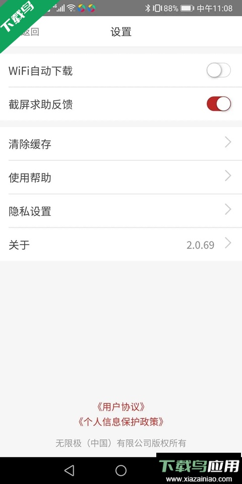 无限极中国官方手机版下载截图1