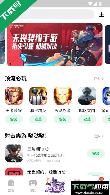 联想商城app下载安装(应用商店)截图2