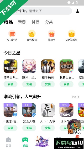 联想商城app下载安装(应用商店)截图3