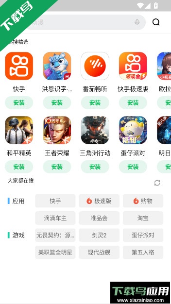 联想商城app下载安装(应用商店)截图5