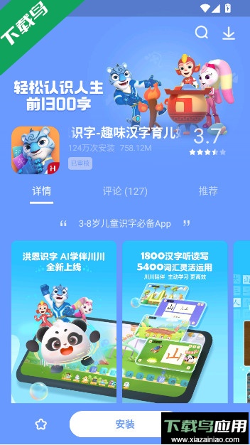 联想商城app下载安装(应用商店)截图6