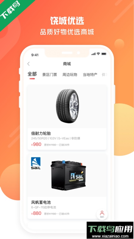 上饶公交行最新版下载(改名饶城通)最新版截图4