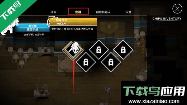 超能机器人下载手机版最新版截图1