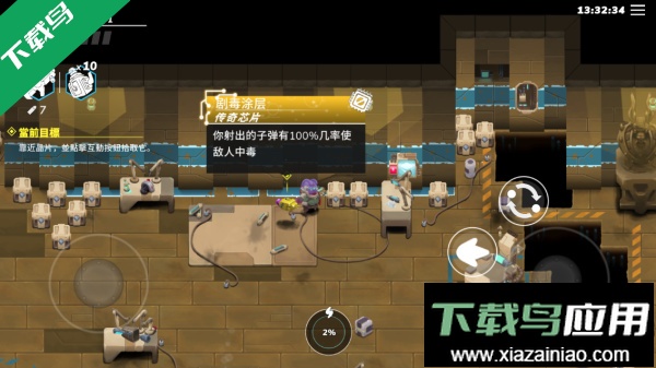 超能机器人下载手机版最新版截图2