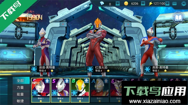 奥特曼传奇英雄国际版下载安装(Ultraman: Legend of Heroes)截图3