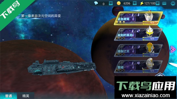 奥特曼传奇英雄国际版下载安装(Ultraman: Legend of Heroes)截图4