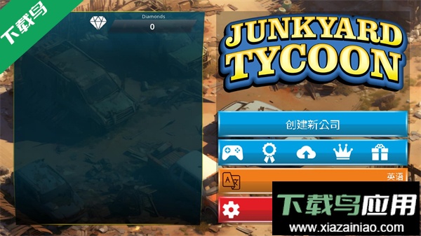 废车场大亨最新版本下载最新版截图1