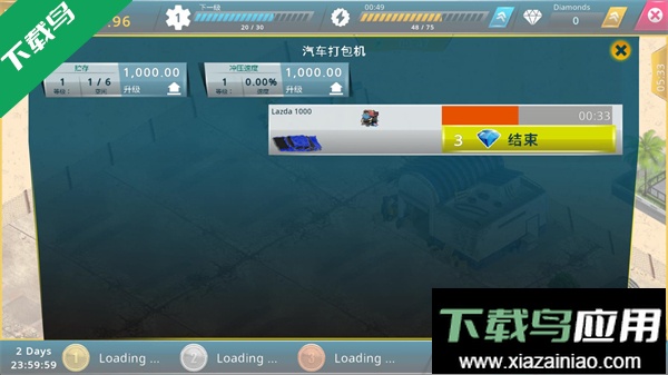 废车场大亨最新版本下载最新版截图2