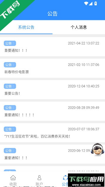 会员宝秒到版app下载最新版截图2