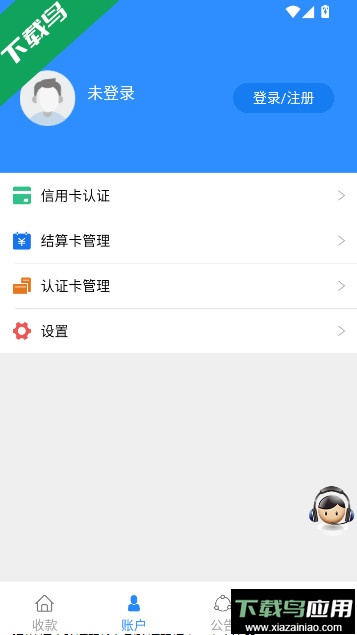 会员宝秒到版app下载最新版截图3